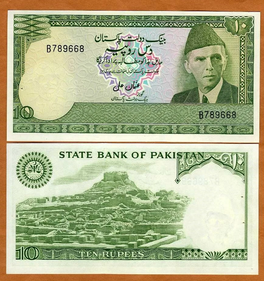 パキスタン 旧紙幣セット 1976 Pakistani Paper Money for sale | eBay