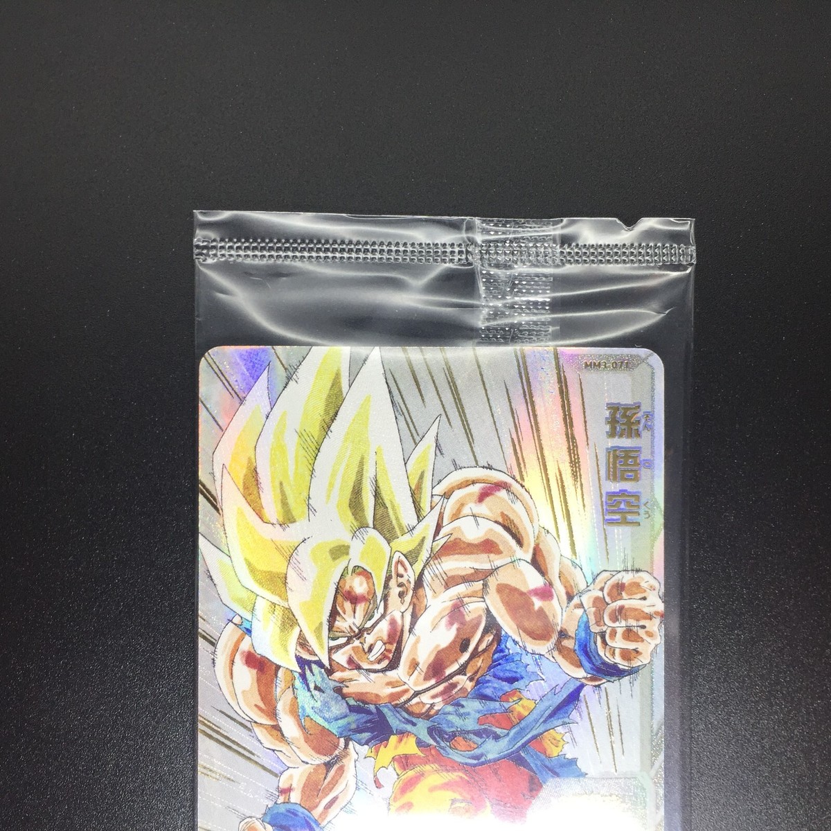 PSA10 孫悟空 mm3-071 UR MM3-071 Son Goku UR (2024) | Son Goku UR 2024