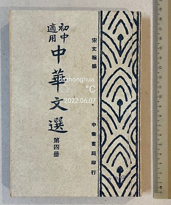 穿拏拳」呉圖南著 中華民国25年|中国書唐本 上海及各埠商務印書刊 穿拏