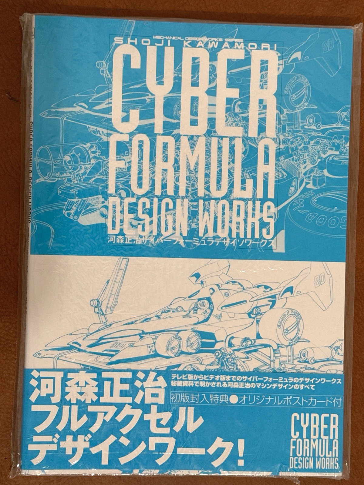 Libro de arte completo Cyber Formula Future Grand Prix Shoji Kawamori Design Works