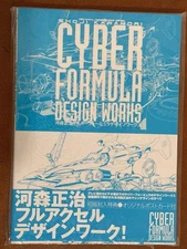 Cyber Formula complete Art Book Future Grand Prix Shoji Kawamori Design Works