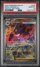 2025 POKEMON JAPANESE M2A-MEGA DREAM EX SPECIAL ART RARE MEGA GENGAR EX PSA 10