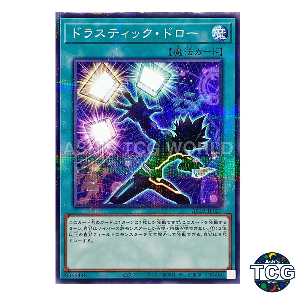 Drastic Draw P-N AC03-JP027 ANIMATION CHRONICLE 2023 Yu-Gi-Oh! Japanese
