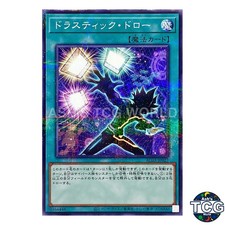Drastic Draw P-N AC03-JP027 ANIMATION CHRONICLE 2023 Yu-Gi-Oh! Japanese