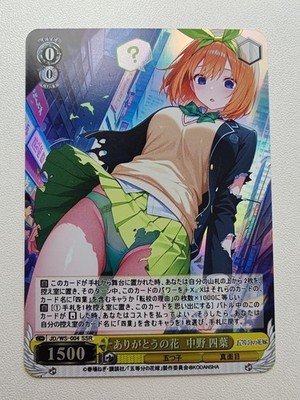 Karte Göttin Waifu Quintessential Quintuplets Ichika Nino Miku Yotsuba Itsuki