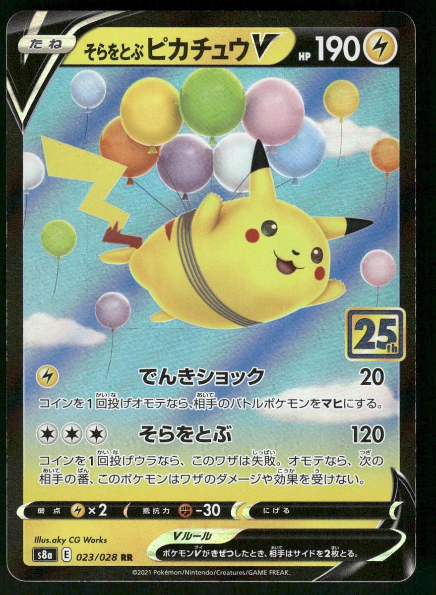 Flying Pikachu V 023/028 S8a: 25th Anniversary Collection for sale