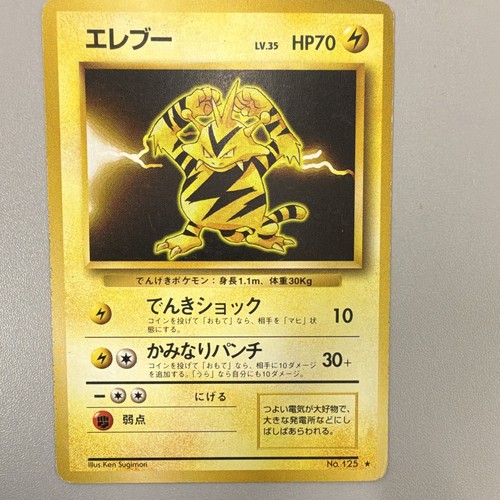 Nintendo Electabuzz 125 Expansion Pack Regular Japanese 1996 Uncommon Basic HP70