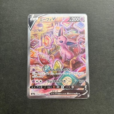 Espeon V SR SA 081/069 s6a Eevee Heroes 2021 Pokemon Card EX/NM