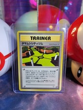 Celadon City Gym Japanese Pokémon TCG Leader's Stadium Regular Uncommon LP