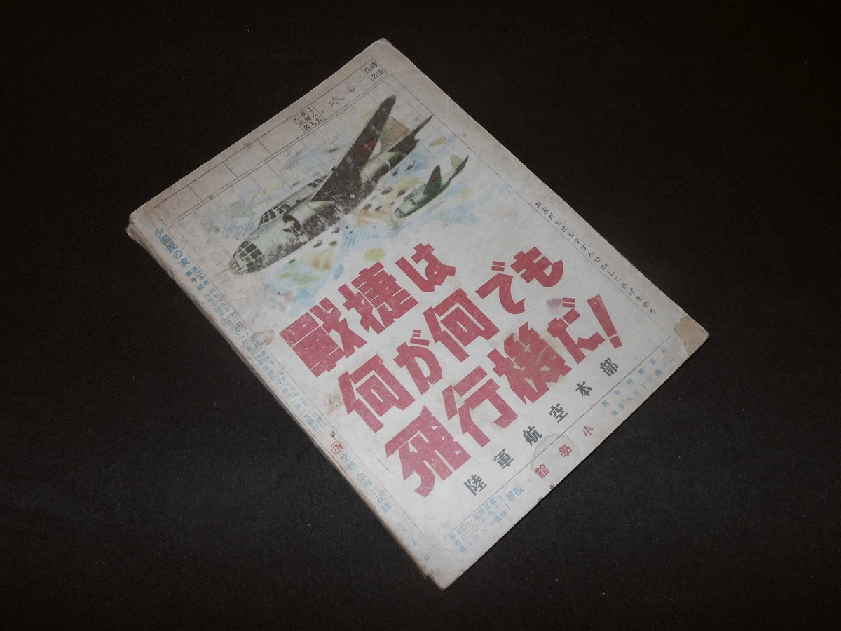 二战时期原装日文手册| eBay
