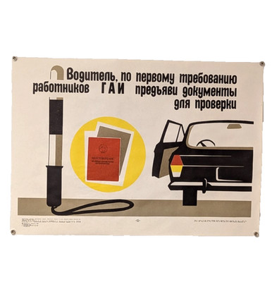 Traffic inspector's baton - USSR traffic police - vintage road poster GAZ-24