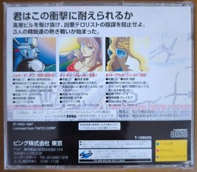 Elevator ActiReturns Sega Saturn Japan ra