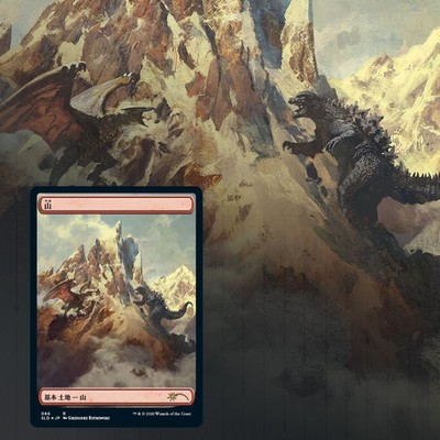 Magic: The Gathering TCG - Secret Lair Drop Series - The Godzilla