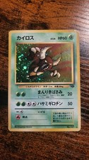 TCG Pokemon Card Japanese Jungle Pinsir Holo MP 