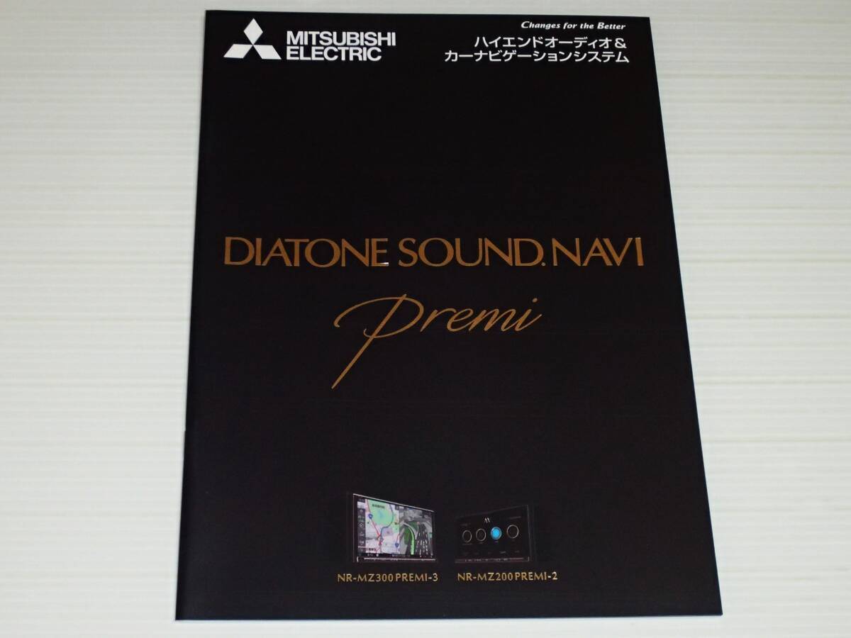 Mitsubishi Electric Diatone High End Audio Car Navigation Mitsubishi Electric Diatone High End Audio Car Navigation