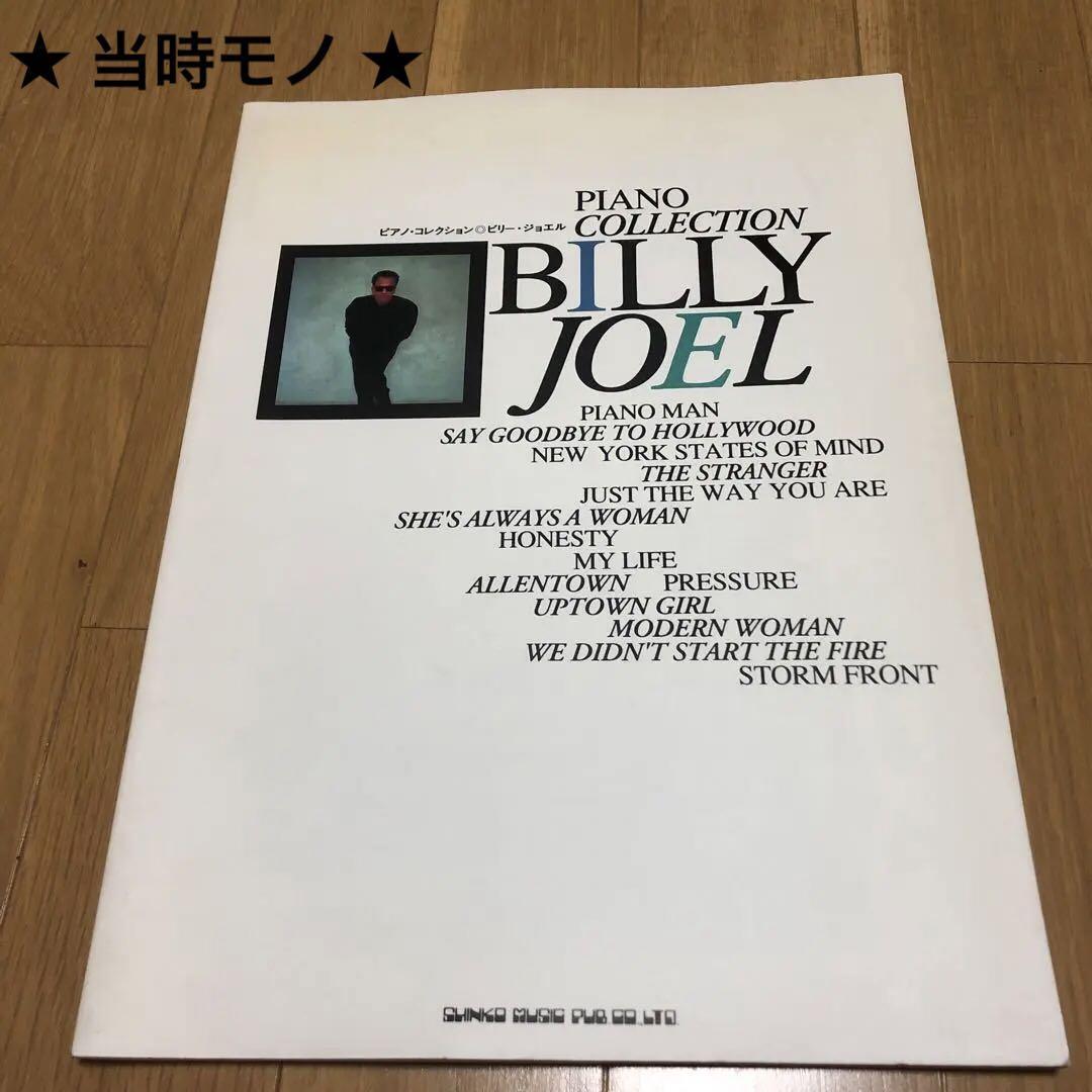 Rare Item Piano Collection Billy Joel Billy Joel #QY6KB9