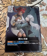 The Witch and the Bride #GD01-117 Prices | Gundam Newtype Rising