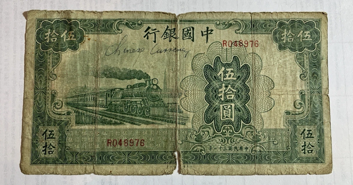 1942 年中国纸币| eBay