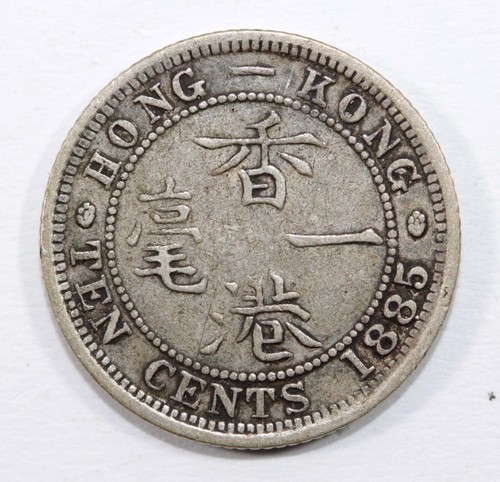 ‘THE HOARD’ 1885 HONG KONG QUEEN VICTORIA .800 SILVER 10 CENTS - Bild 12 von 13