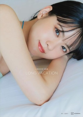 Aguri Onishi Photo Collection LONG VACATION book form JP