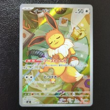 Eevee AR 755/742 MC Start Deck 100 Battle Collection - Pokemon Card NM Japanese