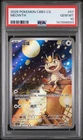 2025 POKEMON SIMPLIFIED CHINESE CBB3 C-GEM PACK VOL 3 #07 MEOWTH PSA 10