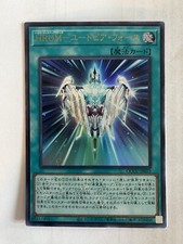 Yu-Gi-Oh!  Hyper-Rank-Up-Magic - Utopia Force SD42-JPP05 Secret Rare Japanese