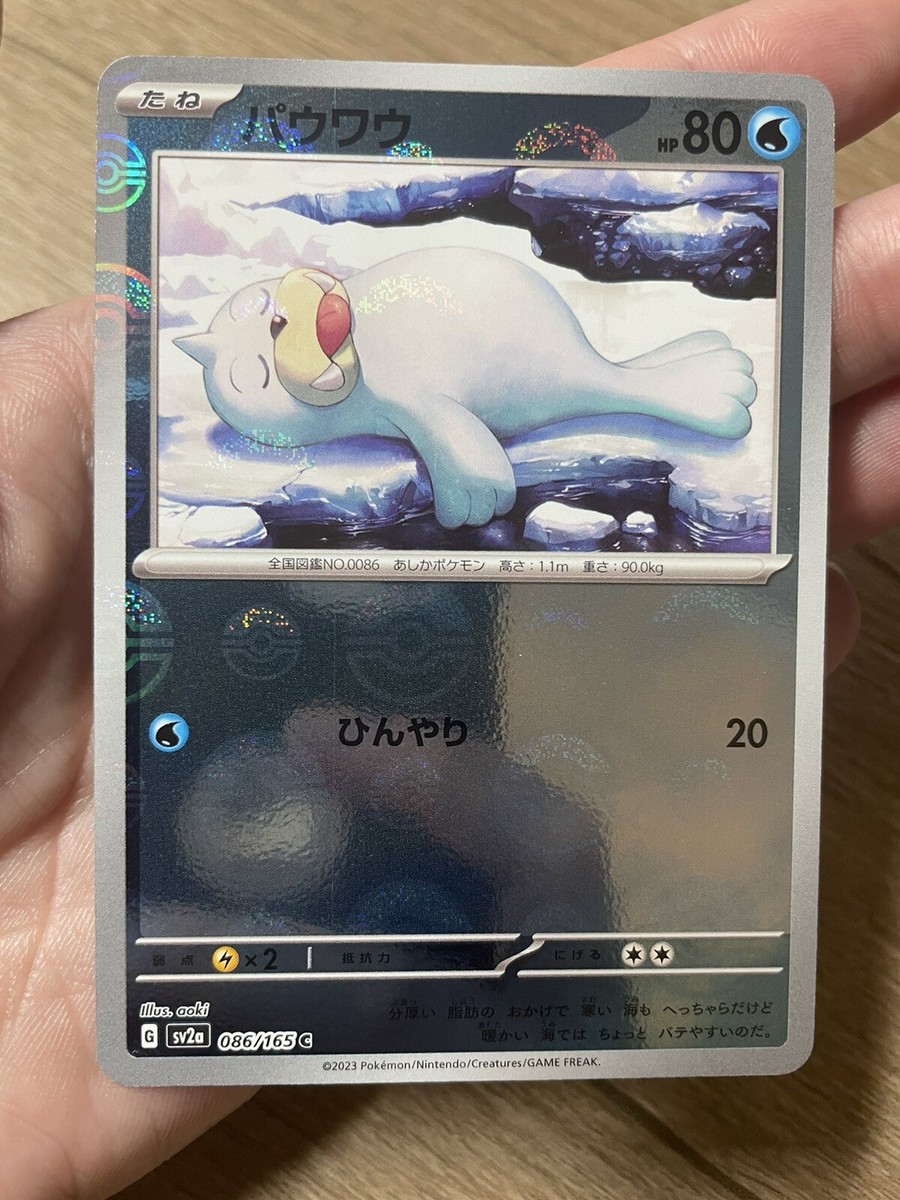 Pokemon Japanese SV2a 151 Reverse Holo Poke Ball Seel 086/165 US