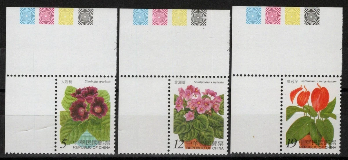 花卉邮票台湾邮票| eBay
