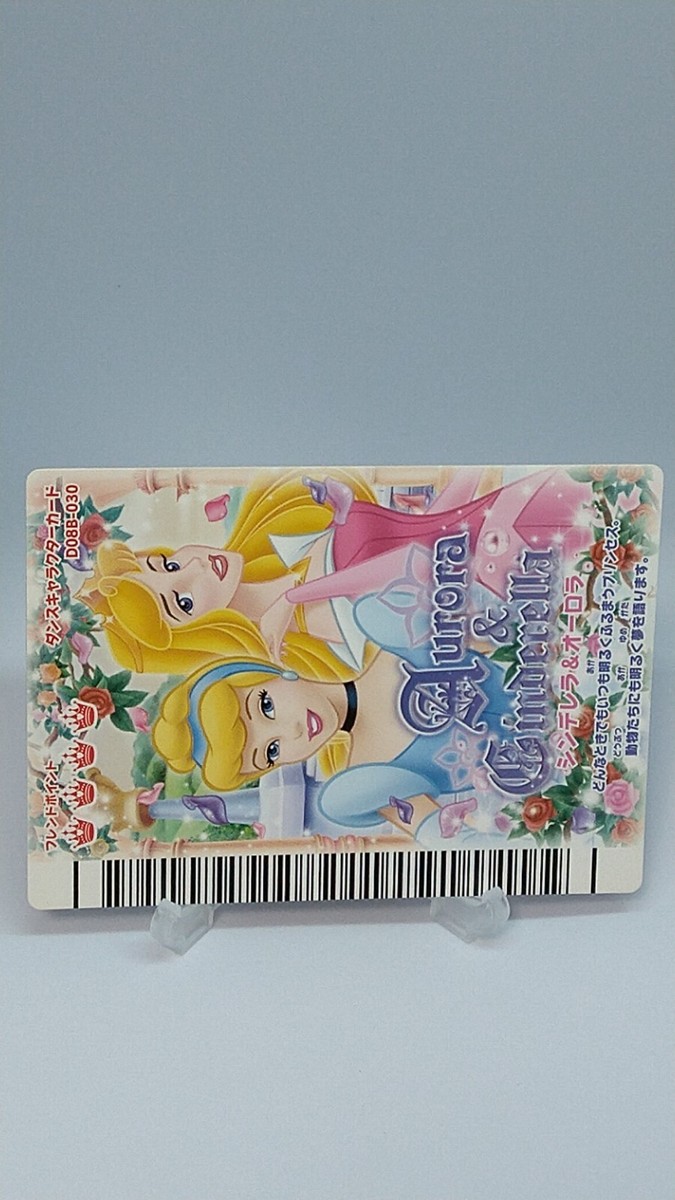 Cinderella Aurora Sega Disney Magical Dance on Dream Stage D08B