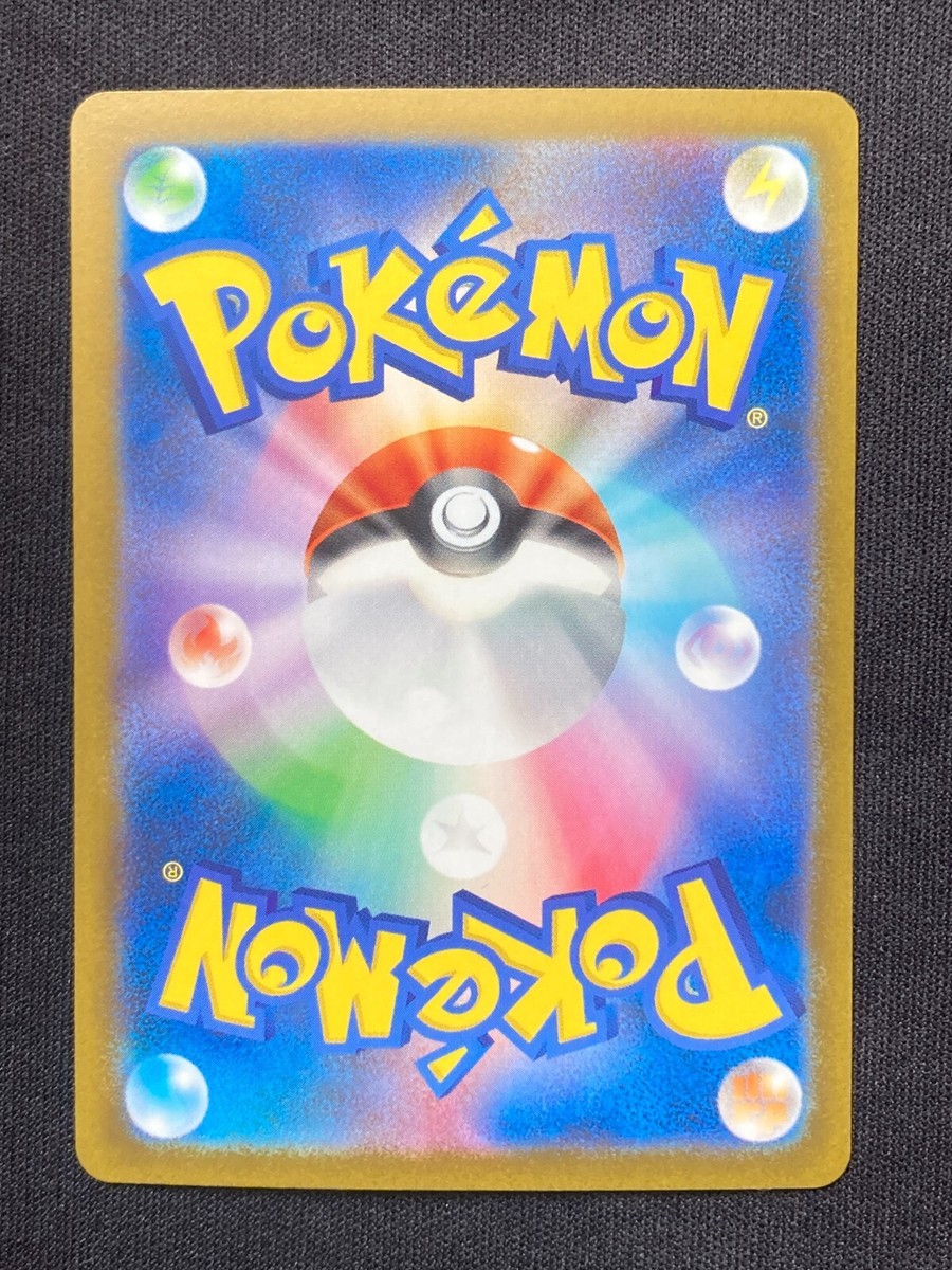 Pokémon TCG Eevee Flareon Jolteon Vaporeon Master Ball Holo Pokémon TCG Eevee Flareon Jolteon Vaporeon Master Ball Holo