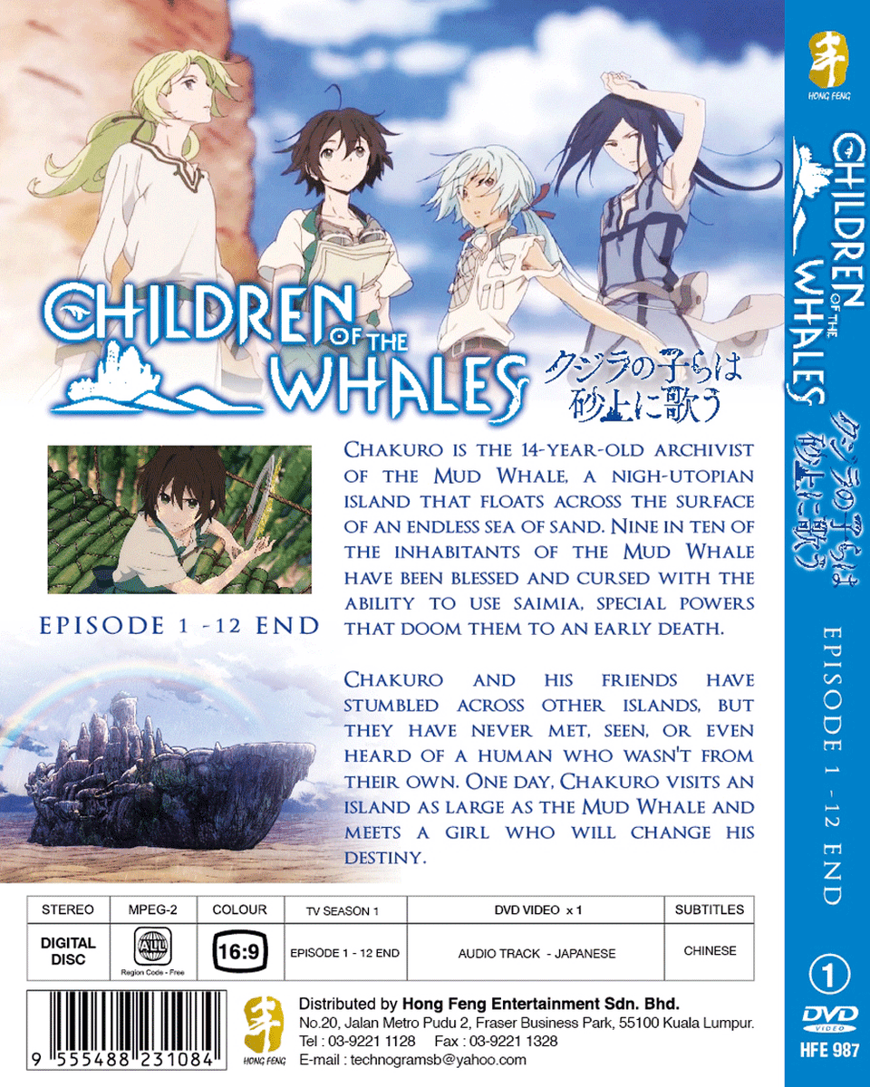 DVD Children of The Whales TV 1-12 End Kujira No Kora WA Sajou Ni Utau Eng  Sub for sale online | eBay