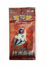 Pokemon TCG Chinese Final Flame Dance CS4.5 - 1 Slim Booster Pack