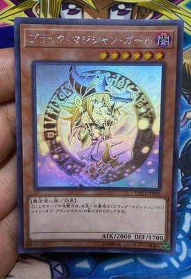 DP23-JP000 - Yugioh - Japanese - Dark Magician Girl - Ghost