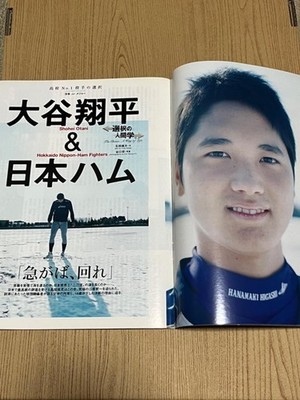 Number 820 Shohei Otani Kazuyoshi Miura Hideki Matsui magazine From Japan used