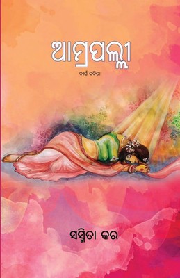 Amrapalli | Sasmita Kar | Taschenbuch | Oriya-Sprache | 2023 | BLACK EAGLE BOOKS