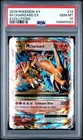 2016 POKEMON XY EVOLUTIONS #13 M CHARIZARD EX PSA 10