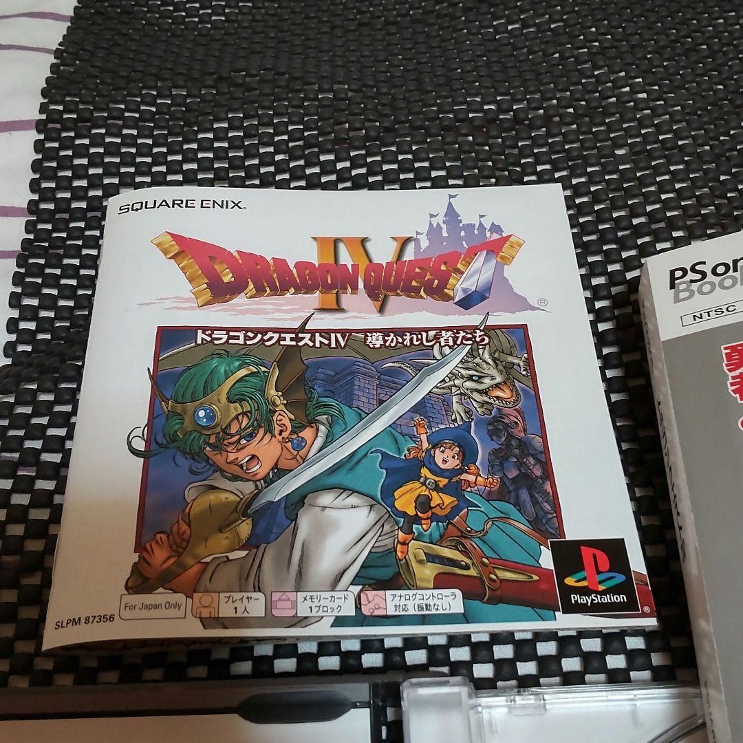 激レア PSone books ドラクエ4 DRAGONQUEST4 DQ4 best-version-of-dq4-to-play-ds