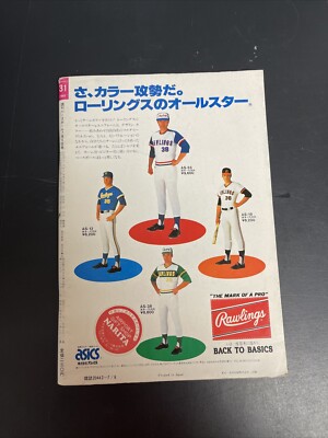 Number1984年3月号Giants特集 Number1984年3月号Giants特集 Number1984年3月号Giants特集 Number1984年