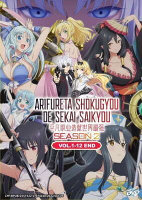 DVD Anime 4 Movies Combo Set: Arifureta2, Overlord4, Rising Shield2, JuJutsu Set
