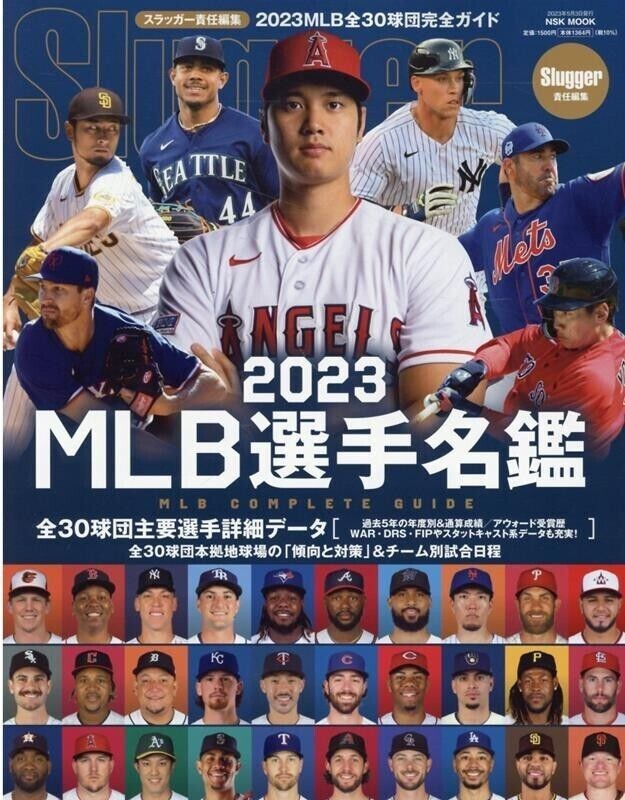 The AllTime Japanese Born MLB Team Baseball Egg #24 The AllTime Japanese Born MLB Team Baseball Egg