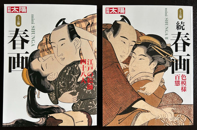 SHUNGA Japanese Art Book Set 2 Books Ukiyo-e (Woodblock Print) Hokusai Utamaro