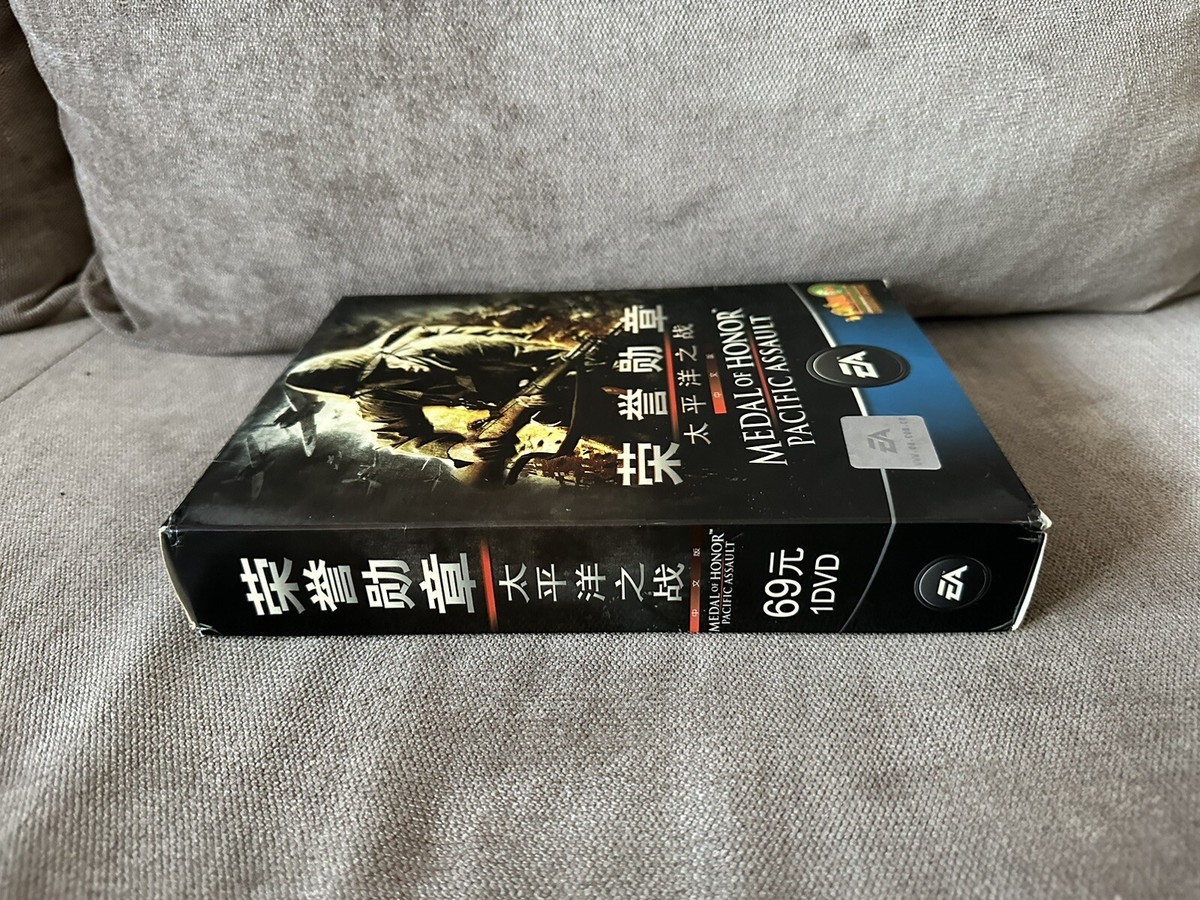 Medal Of Honor: Pacific Assault - Chinese Big Box Edition PC