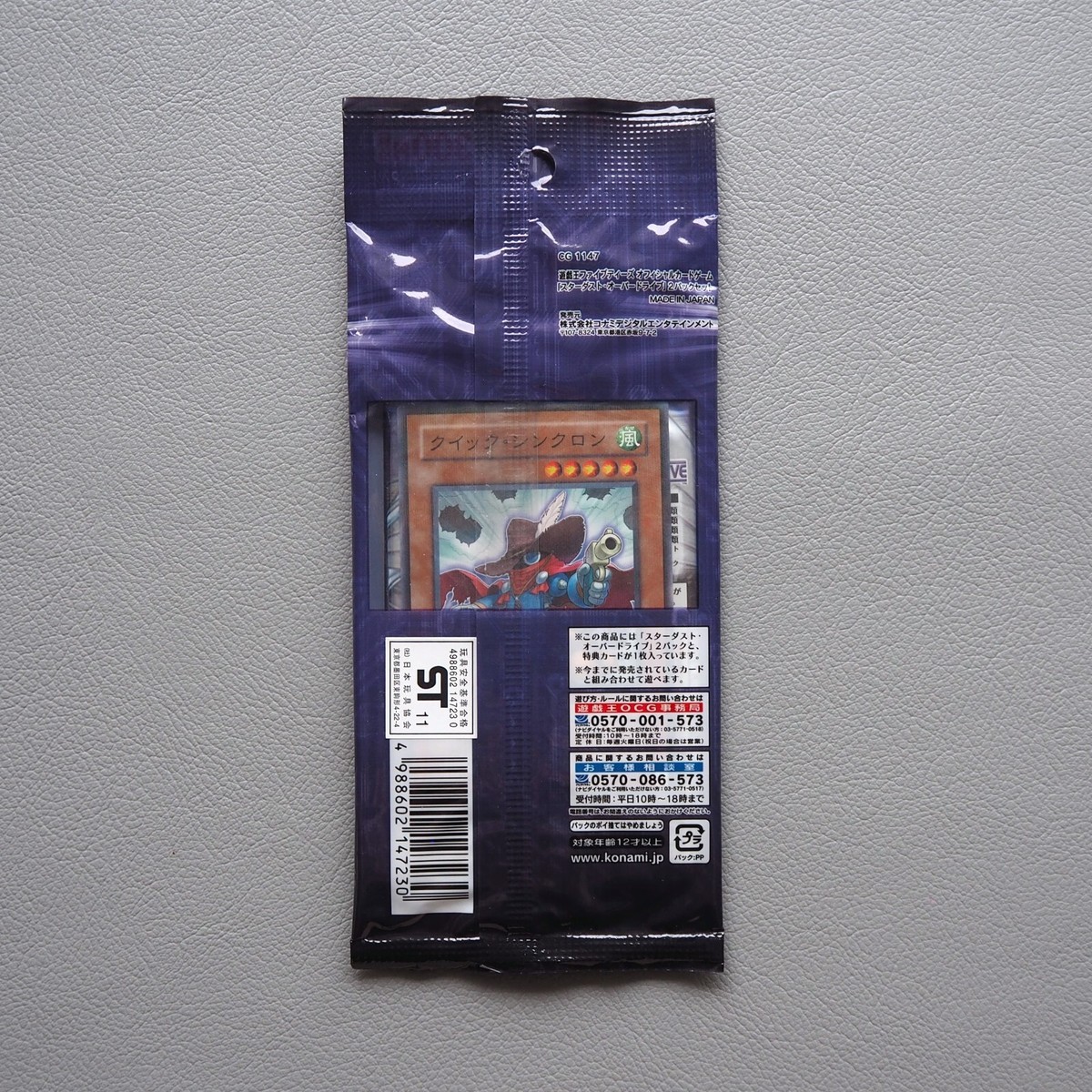 遊戯王■スターダスト・オーバードライブ■SOVR■未開封■2パックセット新品6個 遊戯王 公認店専用商品 スターダスト・オーバードライブ