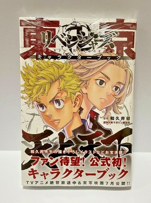 Tokyo Revengers Manga Online