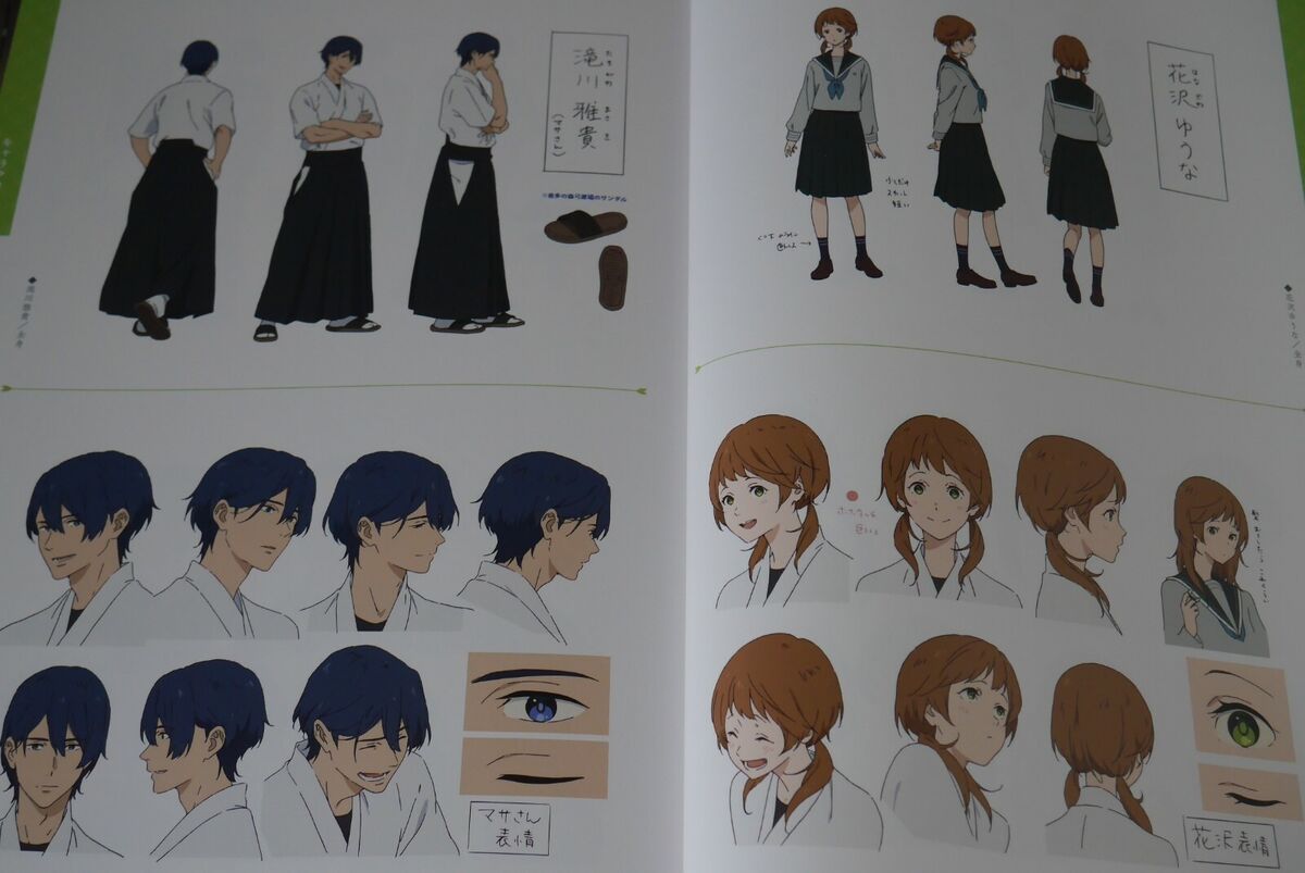 Tsurune Kazemai Koko Kyudobu japanese novel book vol 3 kyoto animation  kyoani