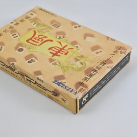 TONFU Mahjong Famicom Nintendo 2059 fc