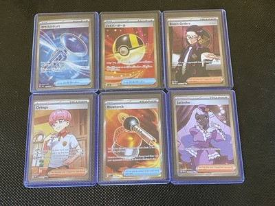 Pokemon | 6 Karten Trainer Bundle | Full Art | Mehrere Sets | ENG & JPN