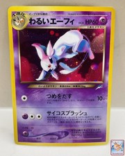 Dark Espeon No. 196 Holo Rare Neo Destiny Pokemon Japanese