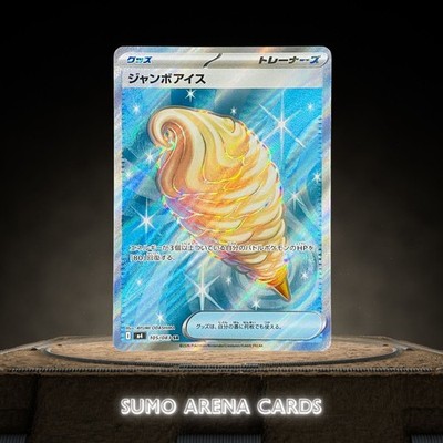 Jumbo Ice Cream SR 105/083 M4 Ninja Spinner - Pokemon Karte Japanisch MEGA
